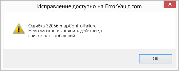 Fix mapControlFailure (Error Ошибка 32056)