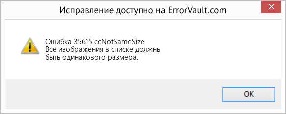 Fix ccNotSameSize (Error Ошибка 35615)