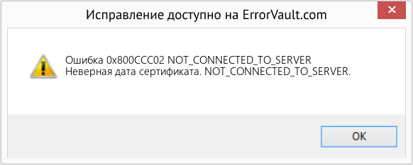 Fix NOT_CONNECTED_TO_SERVER (Error Ошибка 0x800CCC02)