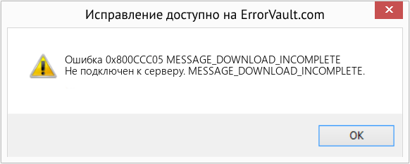 Fix MESSAGE_DOWNLOAD_INCOMPLETE (Error Ошибка 0x800CCC05)