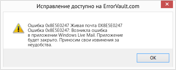Fix Живая почта 0X8E5E0247 (Error Ошибка 0x8E5E0247)