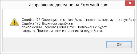 Fix Операция не может быть выполнена, потому что служба остановлена (Error Ошибка 176)