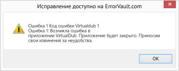 Fix Код ошибки Virtualdub 1 (Error Ошибка 1)