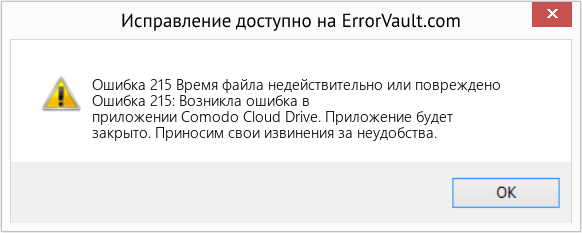 Fix Время файла недействительно или повреждено (Error Ошибка 215)