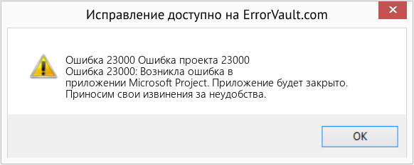 Fix Ошибка проекта 23000 (Error Ошибка 23000)