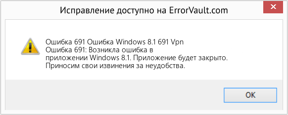 Fix Ошибка Windows 8.1 691 Vpn (Error Ошибка 691)