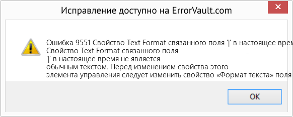 Fix Свойство Text Format связанного поля '|' в настоящее время не является обычным текстом (Error Ошибка 9551)